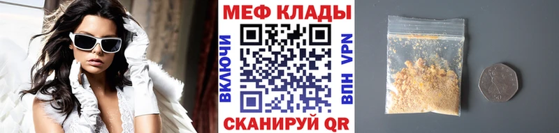 Мефедрон кристаллы Дыгулыбгей