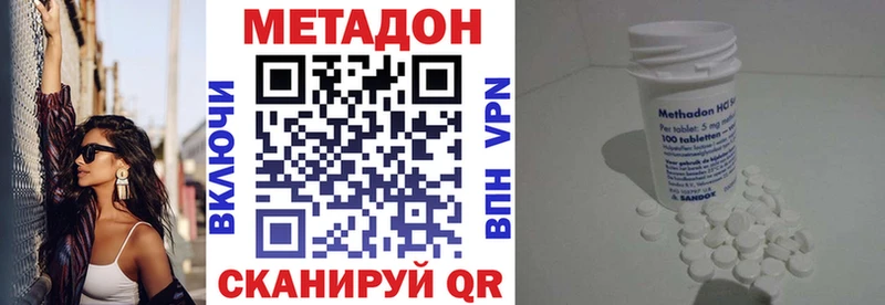 Метадон кристалл  Дыгулыбгей 